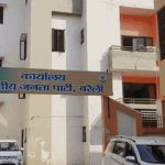 बीजेपी कार्यालय पर बिजली विभाग का नया विवाद, 99,996 रुपये की रिकवरी नोटिस जारी