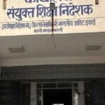 बस्ती में बड़ा एक्शन, महिस इन्फोटेक का ठेका रद्द; नई निविदा के दिए गए आदेश