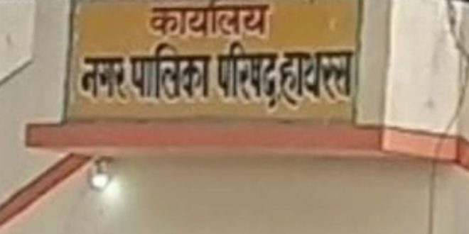 हाथरस नगर निकायों में बड़ा फैसला—9 जगहों पर भाजपा व स्थानीय नेताओं को जिम्मेदारी