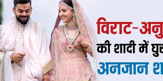 BMW से शाही एंट्री कर शादी में घुसा अनजान शख्स, विराट-अनुष्का की सिक्योरिटी में चूक उजागर