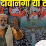 सांसदों-विधायकों का बदलता रुख: राजनीतिक ताकत का असर या विपक्ष की घटती पकड़?
