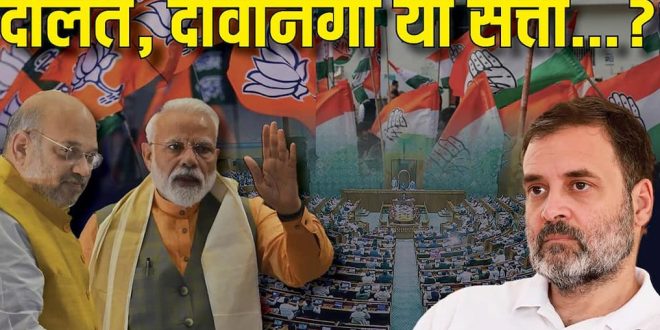 सांसदों-विधायकों का बदलता रुख: राजनीतिक ताकत का असर या विपक्ष की घटती पकड़?