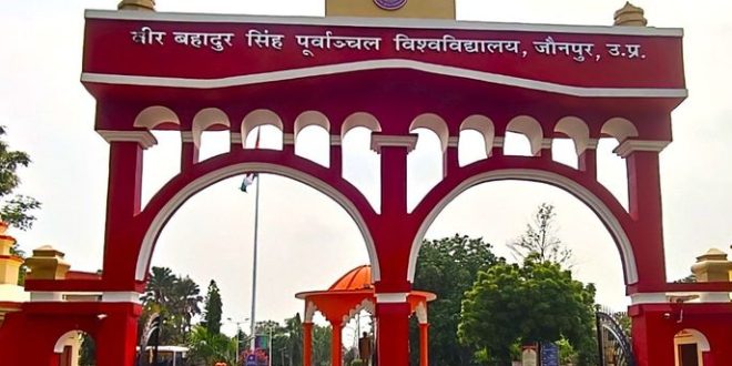 पूर्वांचल विश्वविद्यालय का दीक्षांत समारोह 27 जुलाई को, गोल्ड मेडल और उपाधियां होंगी प्रदान