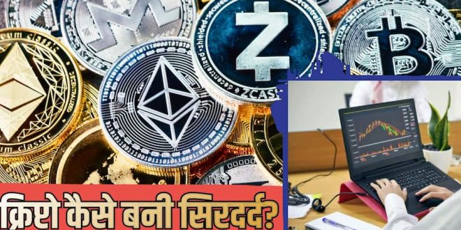 पाकिस्तान में क्रिप्टोकरेंसी पर छिड़ी नई बहस, आखिर क्यों सख्त हुआ सरकार का रुख?