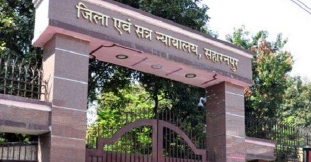 27 लाख की निवेश ठगी का मामला: सहारनपुर में अदालत के निर्देश के बाद आरोपियों पर एफआईआर