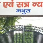 श्रीकृष्ण जन्मस्थान-शाही ईदगाह केस में फिर आमने-सामने होंगे दोनों पक्ष, समझौते पर होगी चर्चा