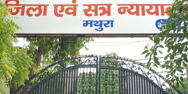 श्रीकृष्ण जन्मस्थान-शाही ईदगाह केस में फिर आमने-सामने होंगे दोनों पक्ष, समझौते पर होगी चर्चा