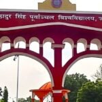 काउंसलिंग के बाद भी खाली रह गईं बीपीएड की 451 सीटें, प्रवेश बढ़ाना बनी चुनौती