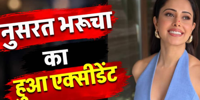 बाली में शूटिंग के दौरान नुसरत भरूचा के साथ हुआ हादसा, अस्पताल में कराया गया भर्ती